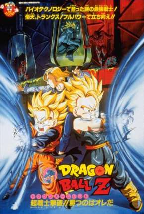 Dragon Ball Z 11 - O Combate Final, Bio-Broly