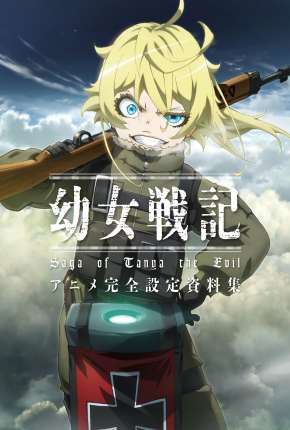 Yojo Senki - Saga of Tanya the Evil