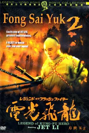 A Saga de um Herói 2 / Fong Sai Yuk 2